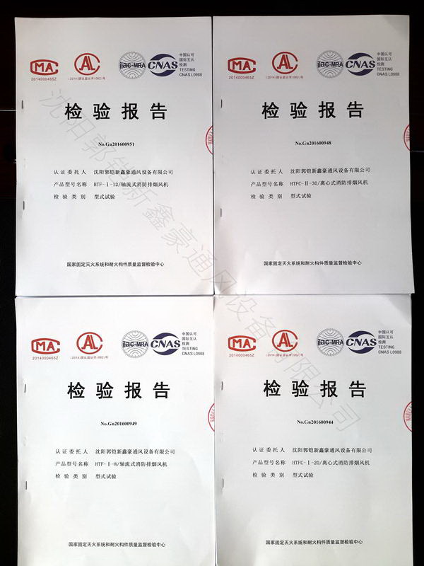 風機3C認證標準